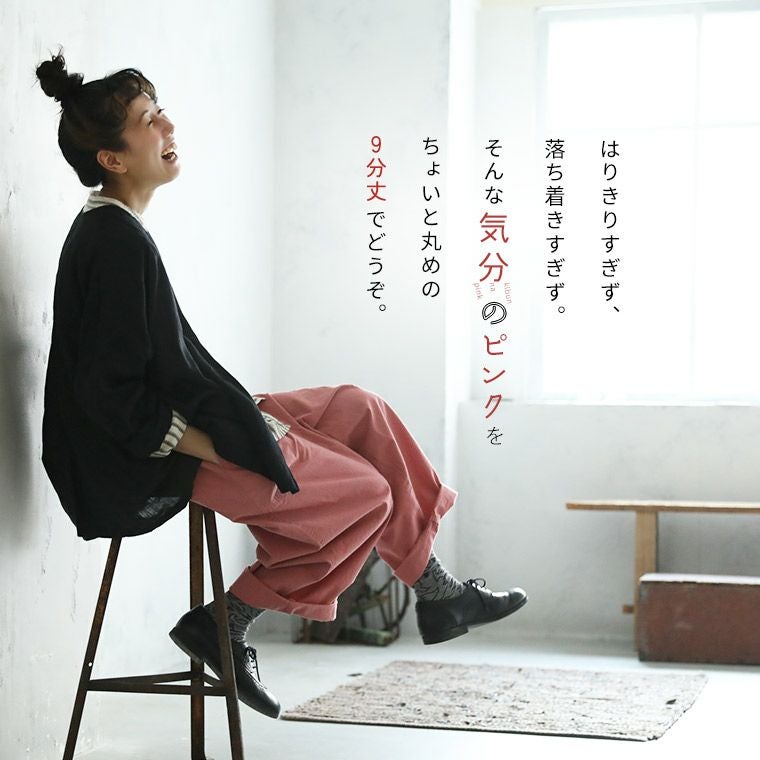 店長がつくった「気分なピンク」の9分丈パンツ | soulberry