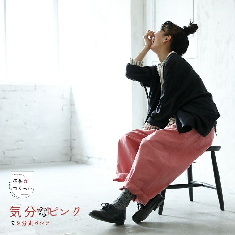 店長がつくった「気分なピンク」の9分丈パンツ | soulberry