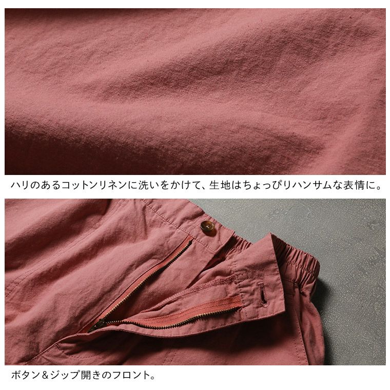 店長がつくった「気分なピンク」の9分丈パンツ | soulberry