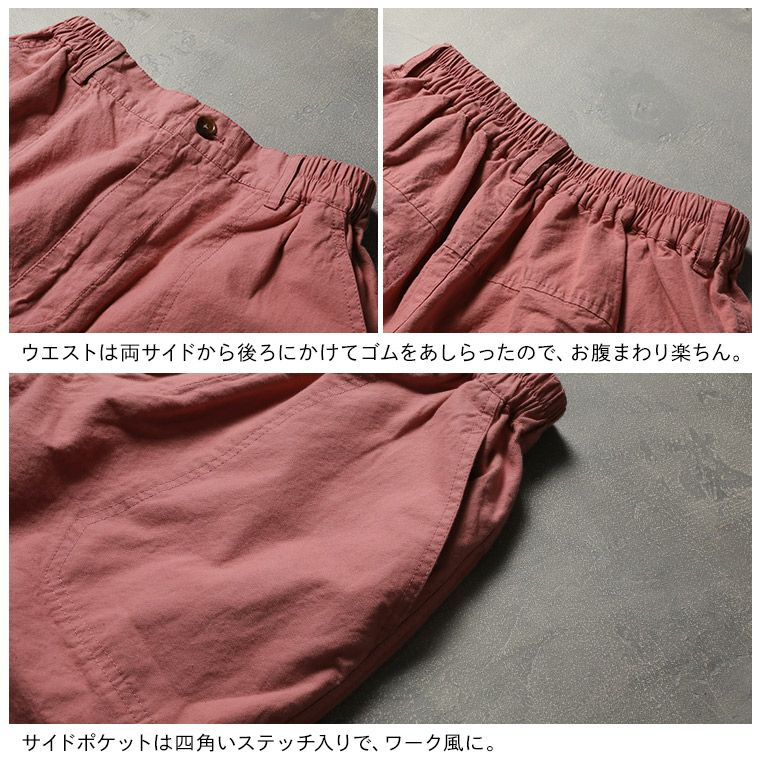 店長がつくった「気分なピンク」の9分丈パンツ | soulberry