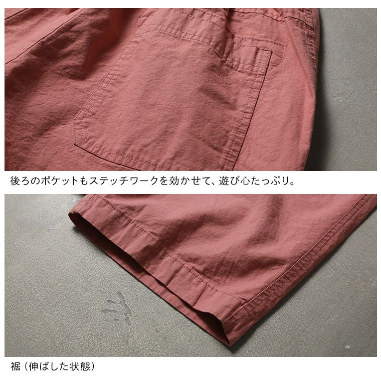 店長がつくった「気分なピンク」の9分丈パンツ | soulberry