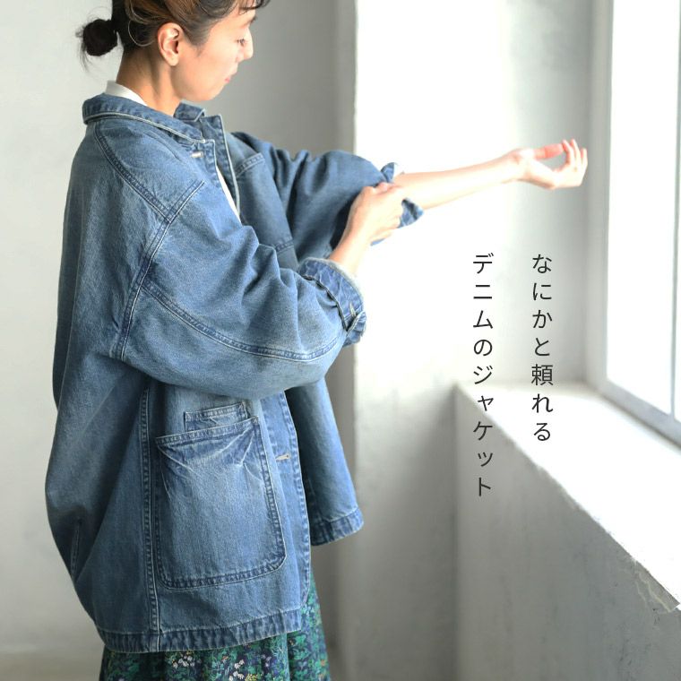 O.W.Nなにかと頼れるデニムのジャケット | soulberry
