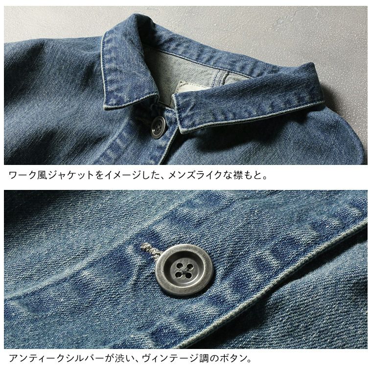 O.W.Nなにかと頼れるデニムのジャケット | soulberry