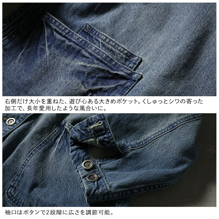 O.W.Nなにかと頼れるデニムのジャケット | soulberry