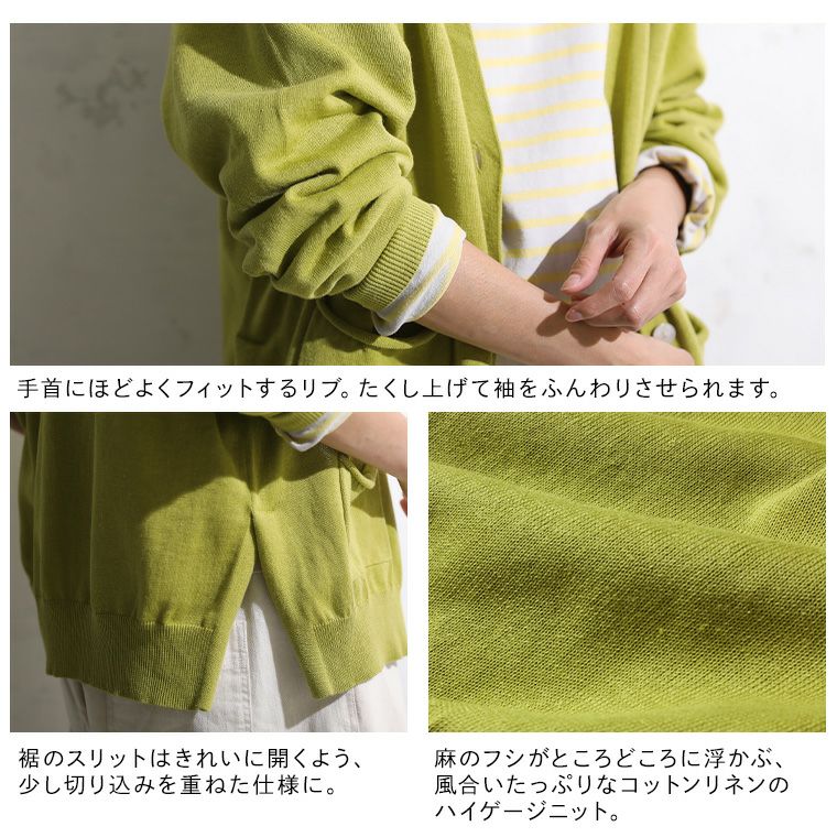 レモンカーディガン niko and（ニコアンド）の「モチーフアソートジャガード