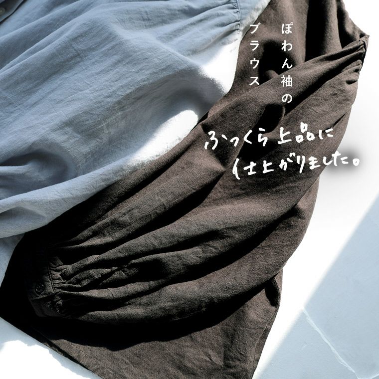 はちみつ堂ぽわん袖のブラウス | soulberry