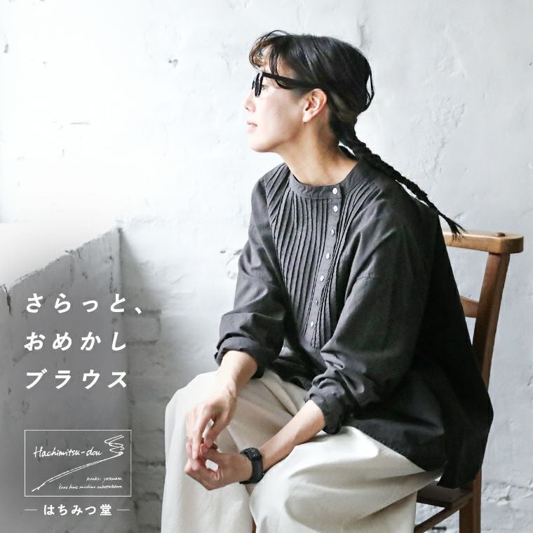 はちみつ堂さらっと、おめかしブラウス | soulberry