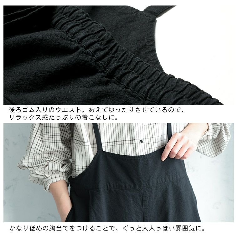 クロヤギさんからお手紙ついた黒のサスペンダーパンツ | soulberry