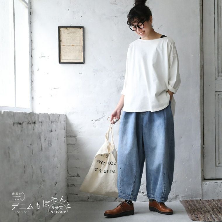 店長がつくったデニムもぽわんと9分丈ワイドパンツ | soulberry