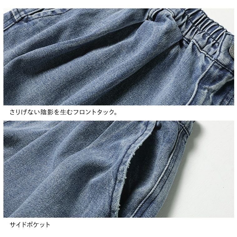 店長がつくったデニムもぽわんと9分丈ワイドパンツ | soulberry