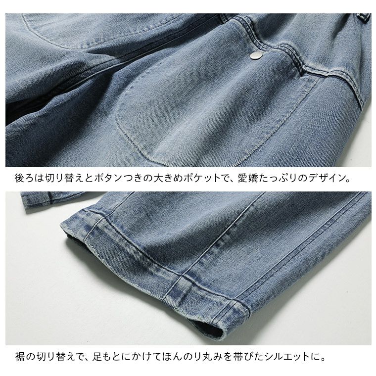 店長がつくったデニムもぽわんと9分丈ワイドパンツ | soulberry