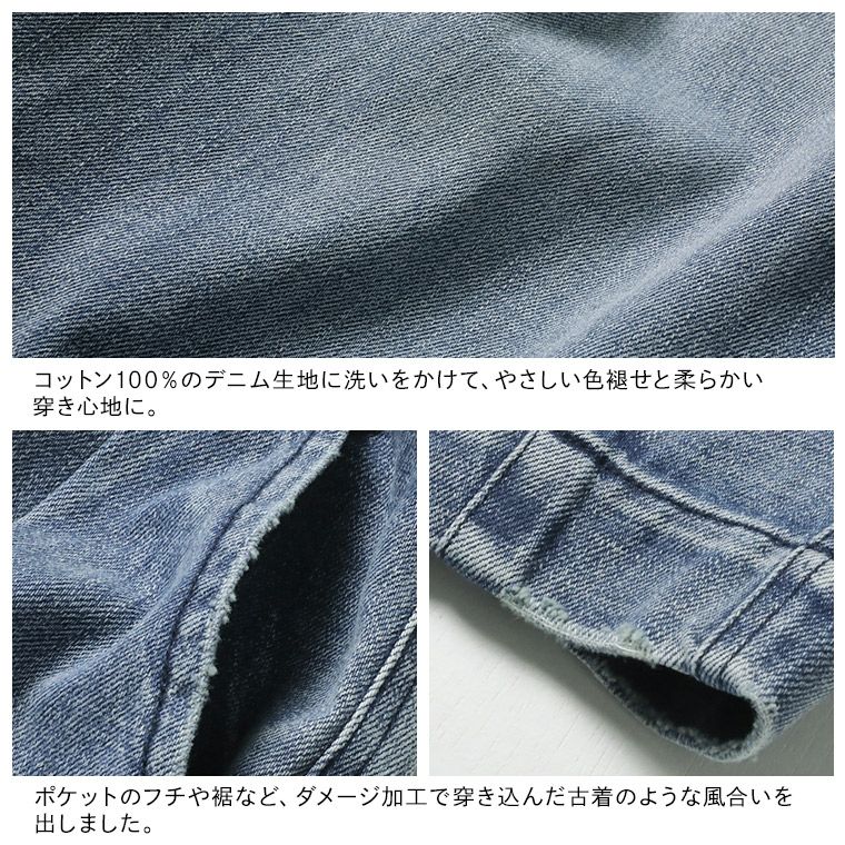 店長がつくったデニムもぽわんと9分丈ワイドパンツ | soulberry