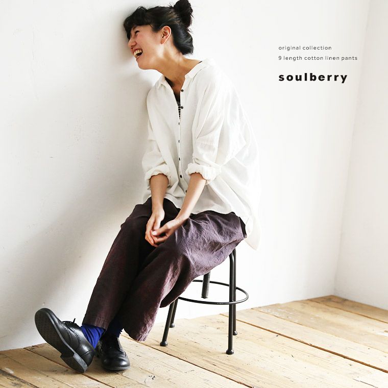 コットンリネンの九分丈パンツ | soulberry