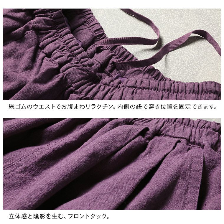 はちみつ堂ラベンダー色した、いつものパンツ。 | soulberry