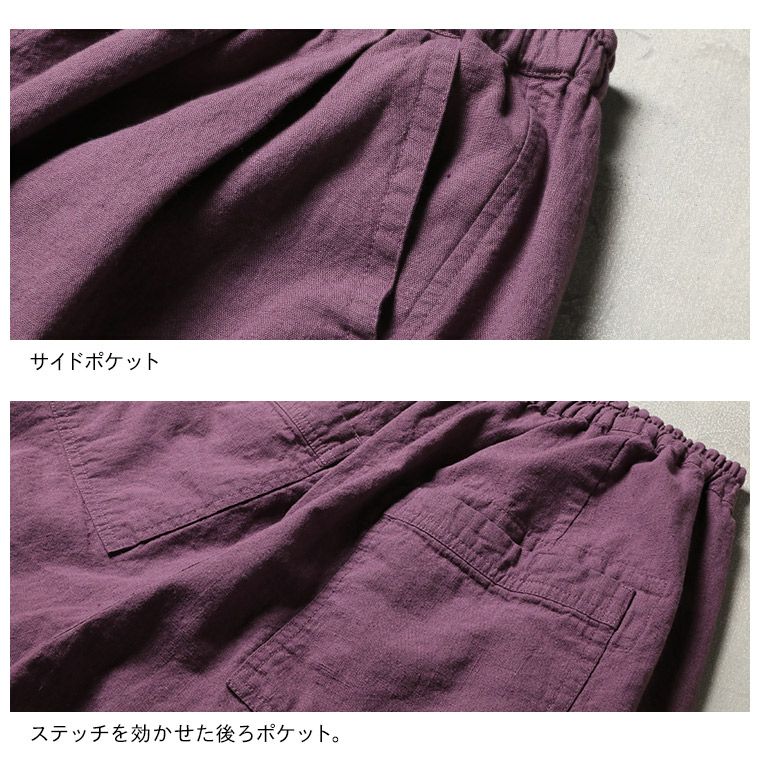 はちみつ堂ラベンダー色した、いつものパンツ。 | soulberry