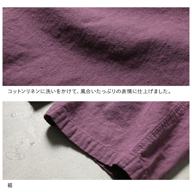 はちみつ堂ラベンダー色した、いつものパンツ。 | soulberry
