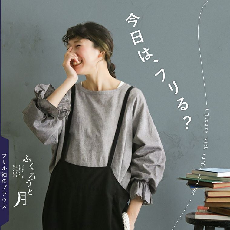 ふくろうと月フリル袖のブラウス | soulberry