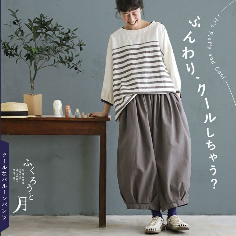 ふくろうと月クールなバルーンパンツ | soulberry