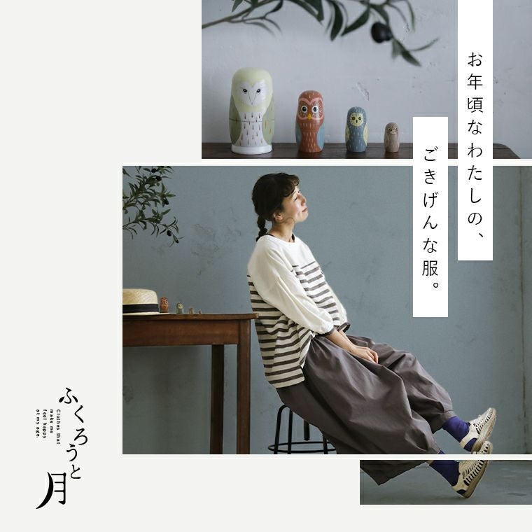 ブークレニットバルーンパンツ　アメスリタンク　セット　SET SeaRoomlynn - ブークレニットバルーンパンツ アメスリタンク セット