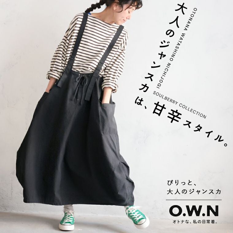 O.W.Nぴりっと、大人のジャンスカ | soulberry