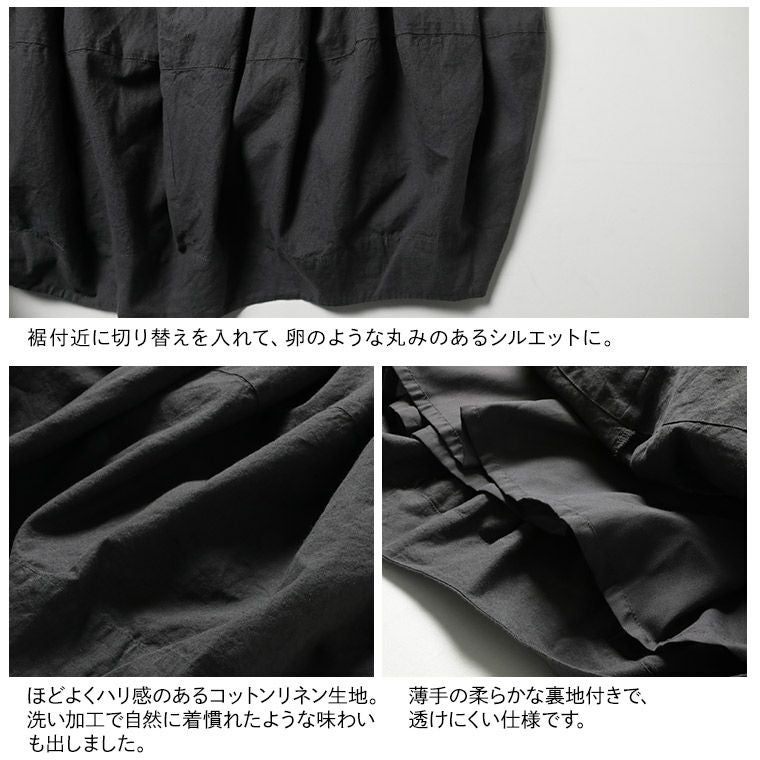 ふくろうと月スミクロのバルーンスカート | soulberry