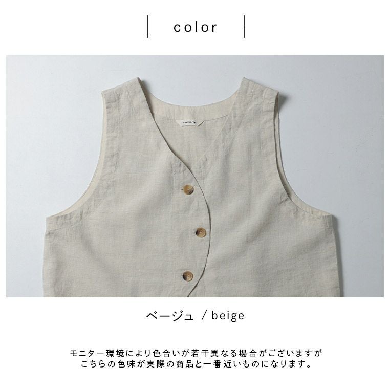 【廃盤色】【未使用新品】夏にちょい足すベストM【soulberry】 あしたのふく夏にちょい足すベスト | soulberry