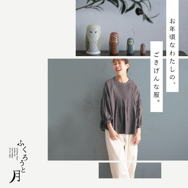 ふくろうと月サイド釦のブラウス | soulberry