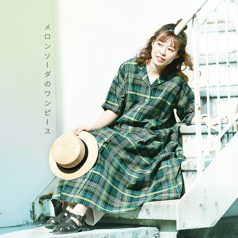 メロンソーダのワンピース | soulberry