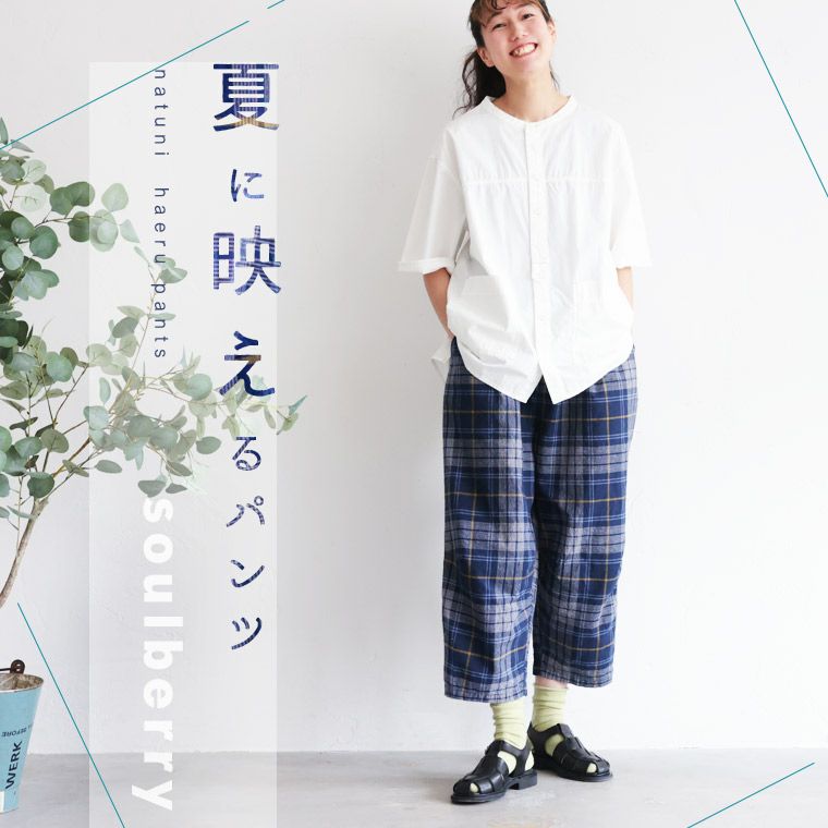 パペット・ポーチ・SSサイズコスチューム（パンツ） 夏に映えるパンツ | soulberry