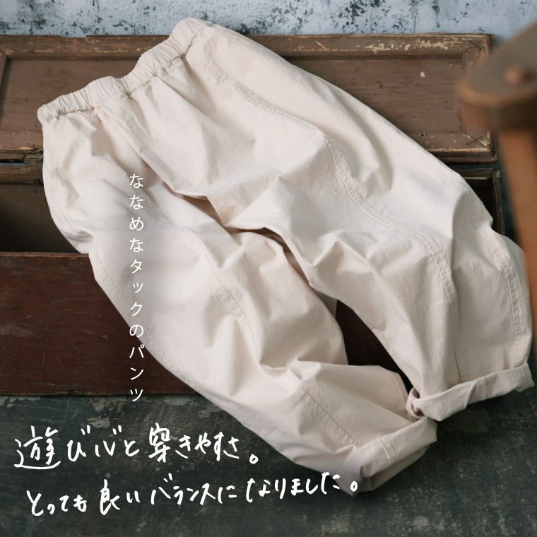 はちみつ堂ななめなタックのパンツ | soulberry