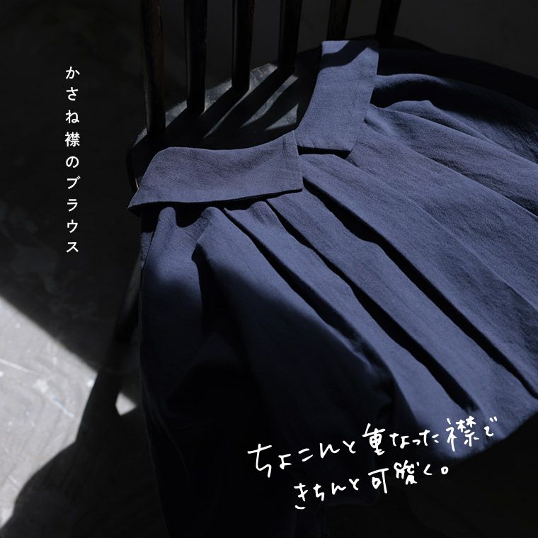 はちみつ堂かさね襟のブラウス | soulberry