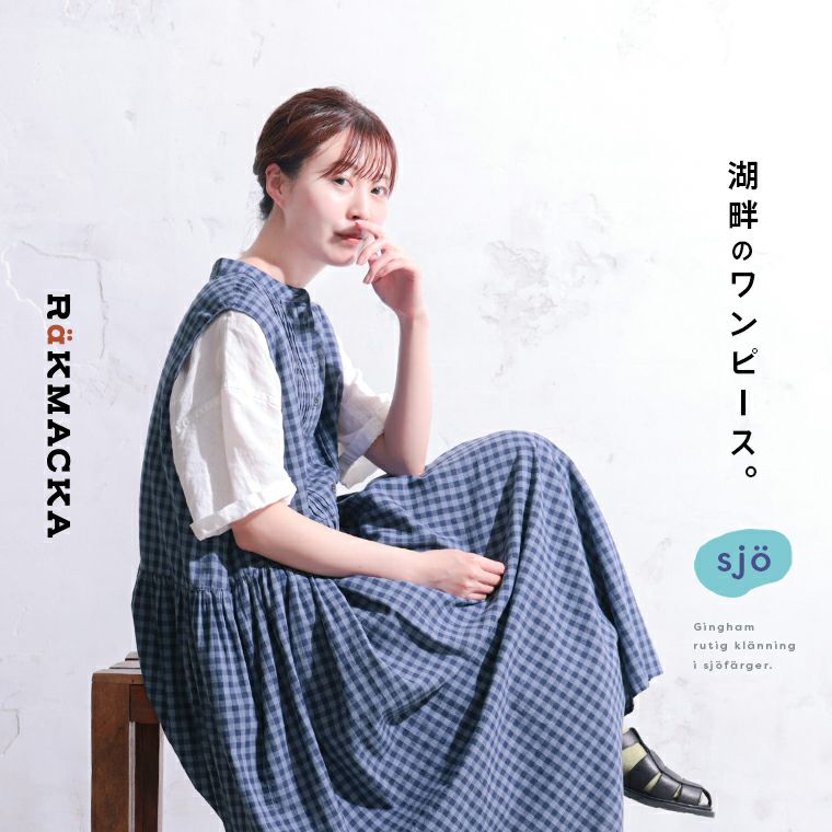 RaKMACKA(レックマッカ)湖畔のワンピース | soulberry