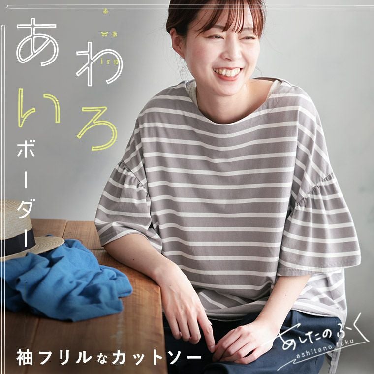 専用　ボーダーフリル袖 カットソー ブラック 000000034838-01.jpg?size=m&w=