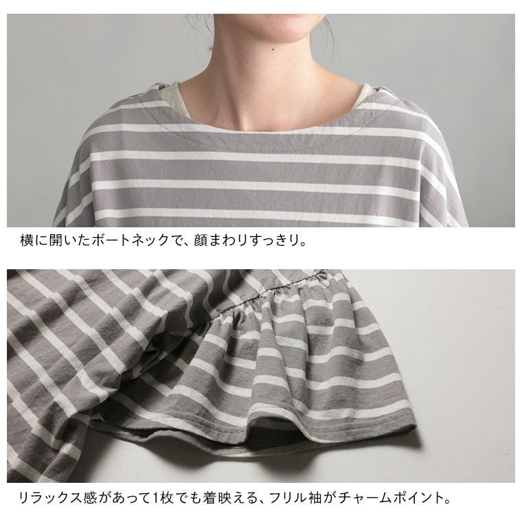 あしたのふくあわいろボーダーの袖フリルカットソー | soulberry