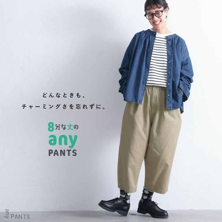 パンツ sooyun 8分な丈の【anyパンツ】 | soulberry