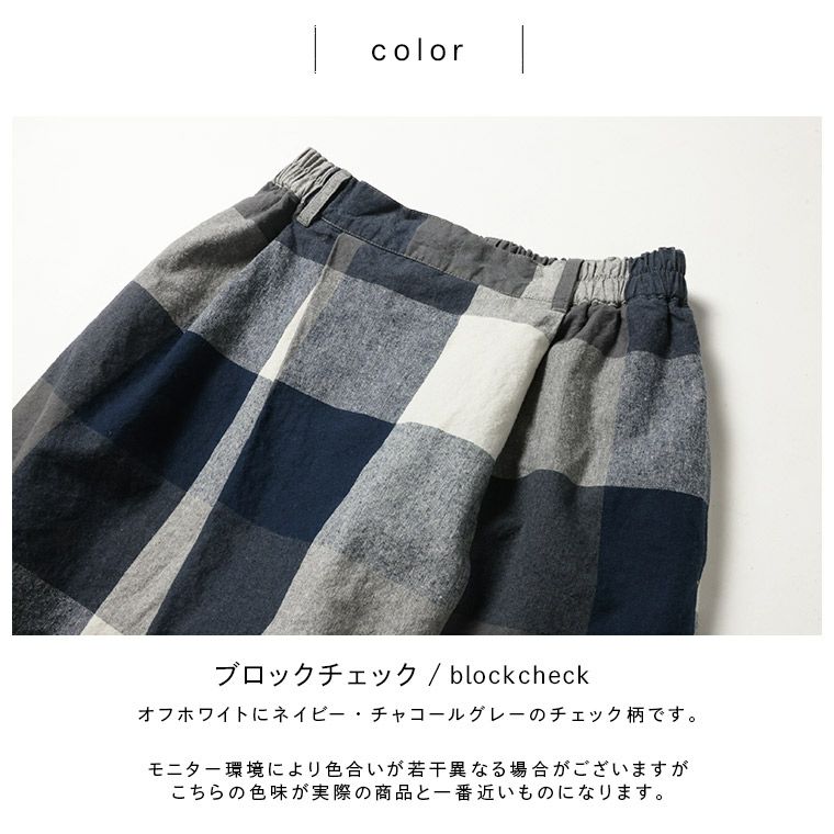 RaKMACKA(レックマッカ)ブロックチェックで巻いてるみたいなガウチョ