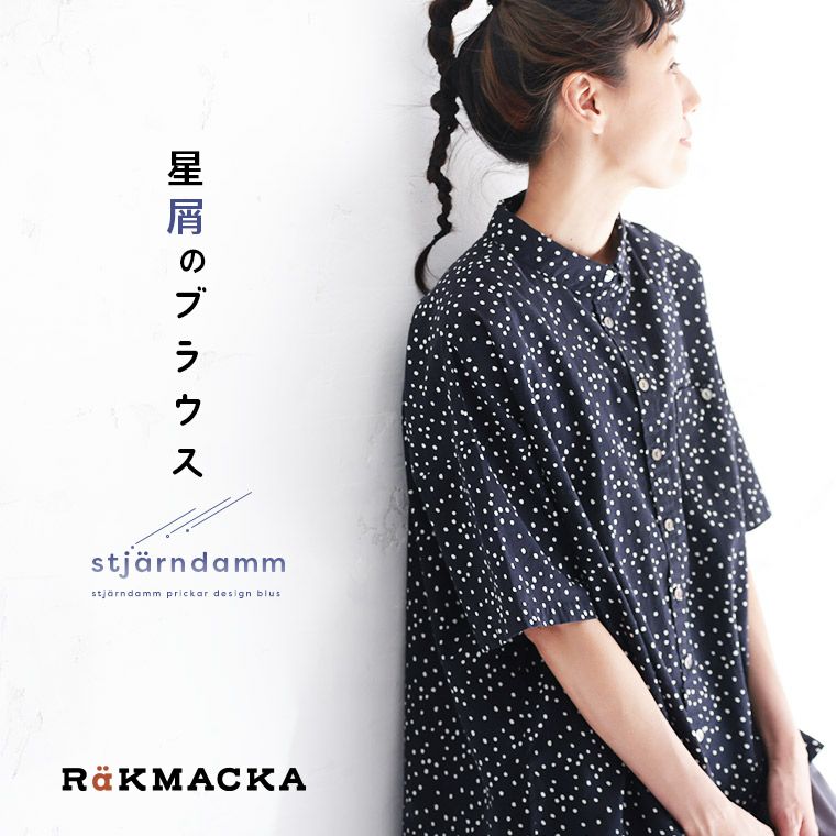 RaKMACKA(レックマッカ)星屑のブラウス | soulberry