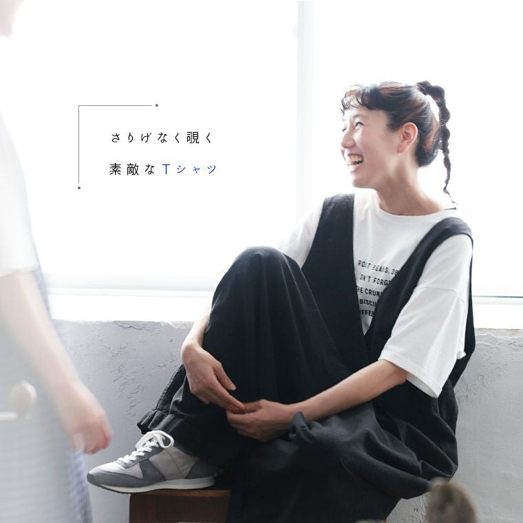 さりげなく覗く、素敵なTシャツ。 | soulberry