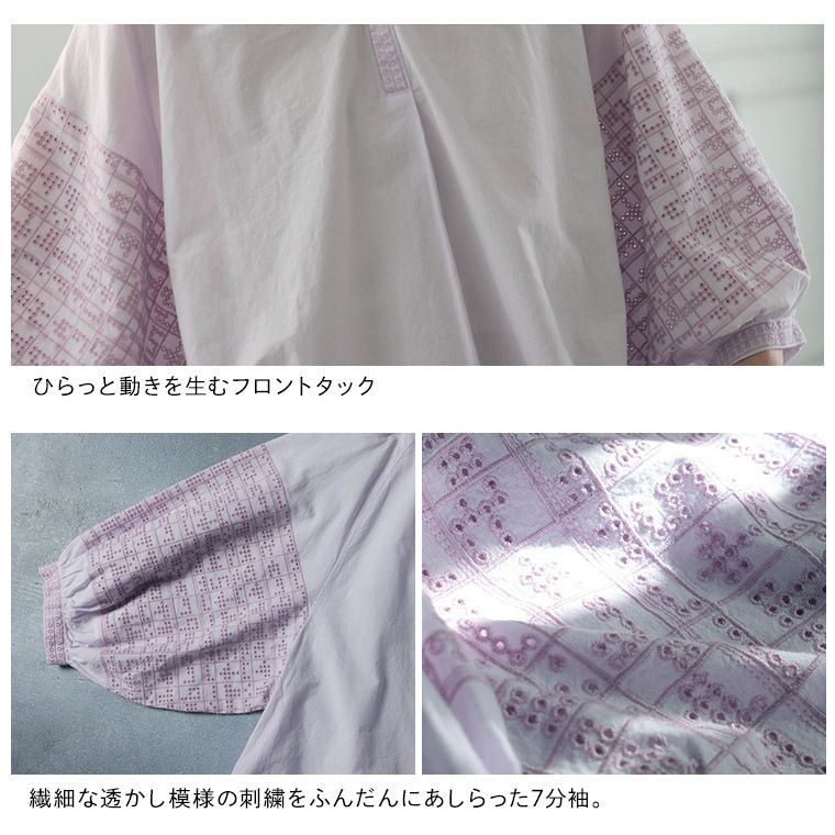 あしたのふくサマーラベンダーのブラウス | soulberry