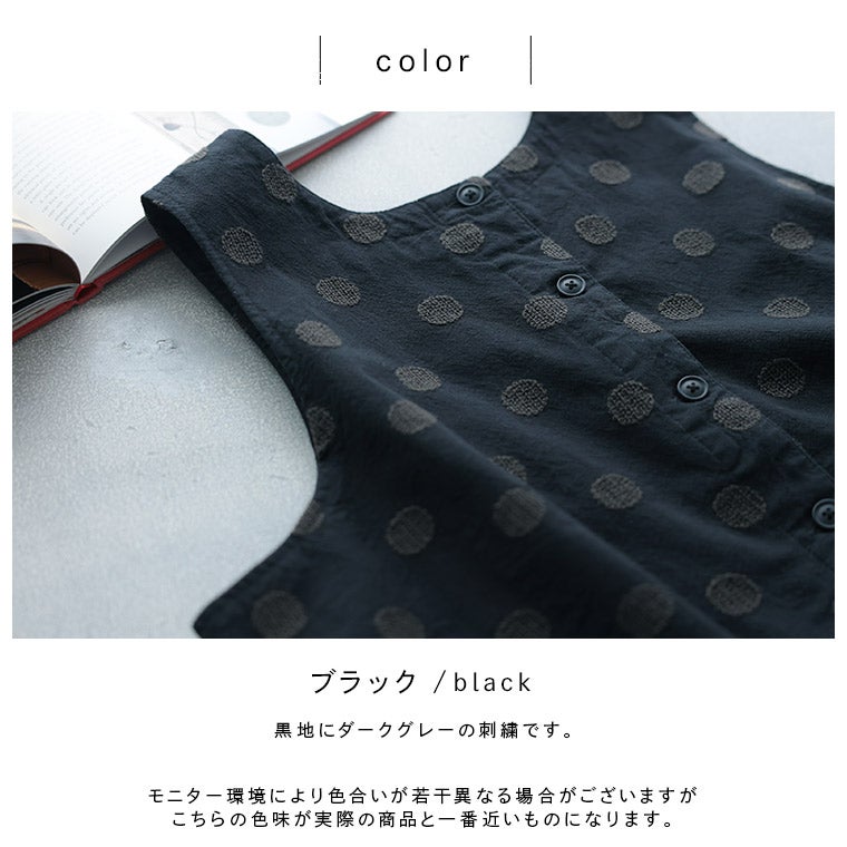 O.W.Nモノトーンなドット刺繍ベスト | soulberry