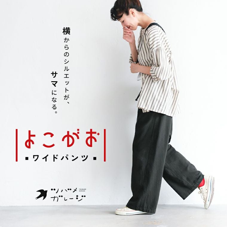 ツバメガレージよこがおワイドパンツ | soulberry