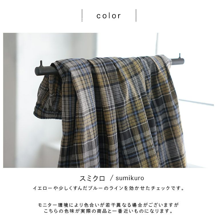 はちみつ堂はちみつチェックのスカート | soulberry