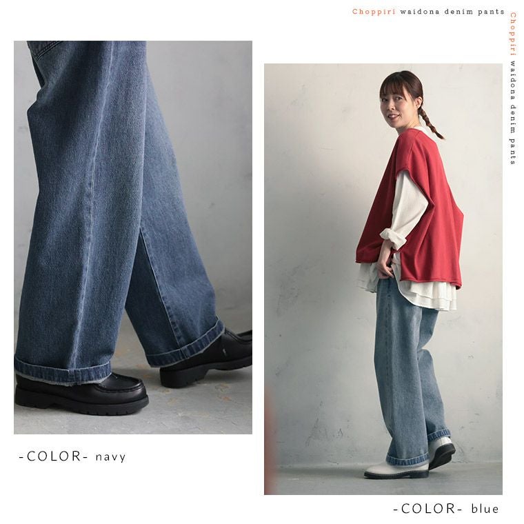 ルナリーさん専用　まとめ売りデニム2本 ちょっぴりワイドな、日常デニム。 | soulberry