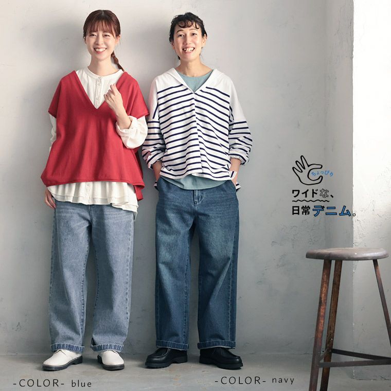 ちょっぴりワイドな、日常デニム。 | soulberry