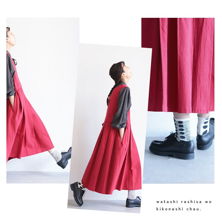 me］私の赤いワンピース | soulberry