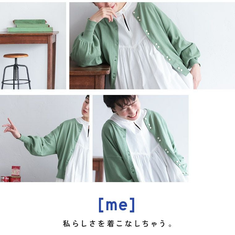 me］私のミントなカーディガン | soulberry