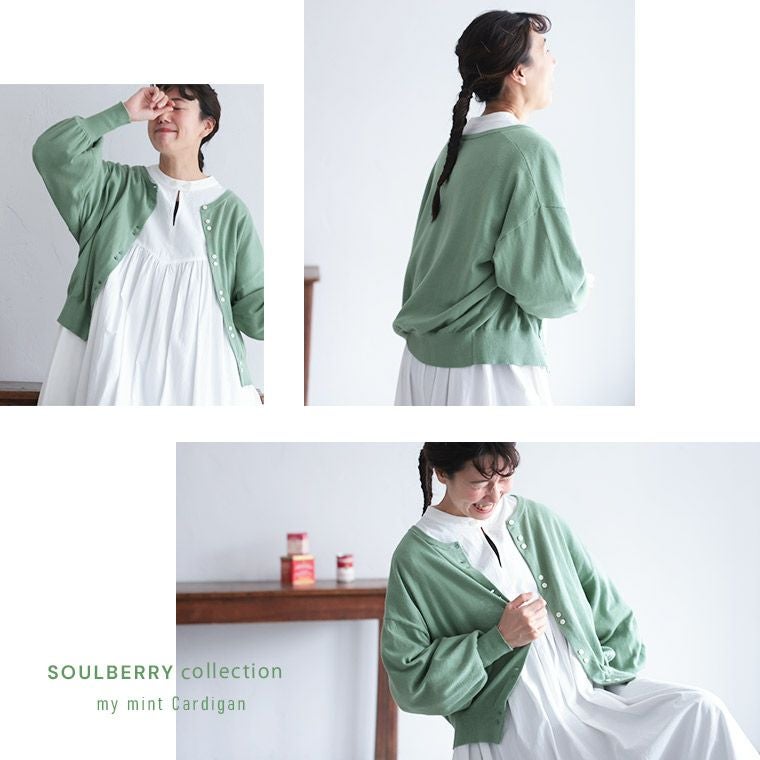me］私のミントなカーディガン | soulberry