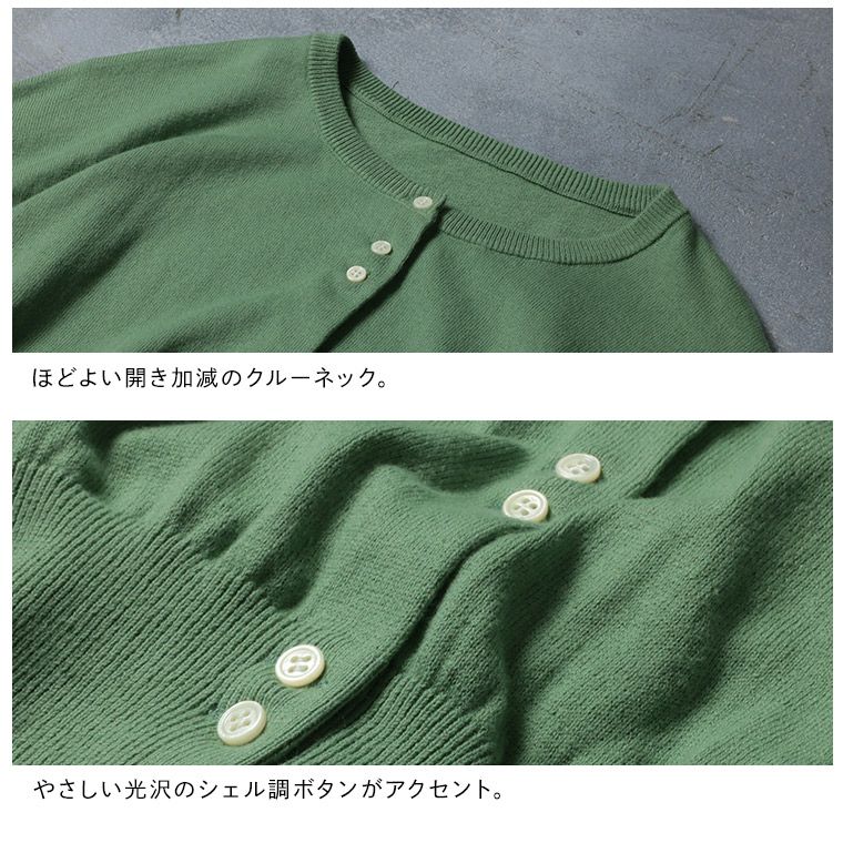 #1864 BALLANTYNE 長袖カーディガン 42インチ ミントグリーン me］私のミントなカーディガン | soulberry