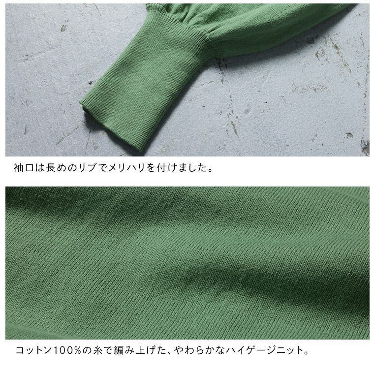 me］私のミントなカーディガン | soulberry