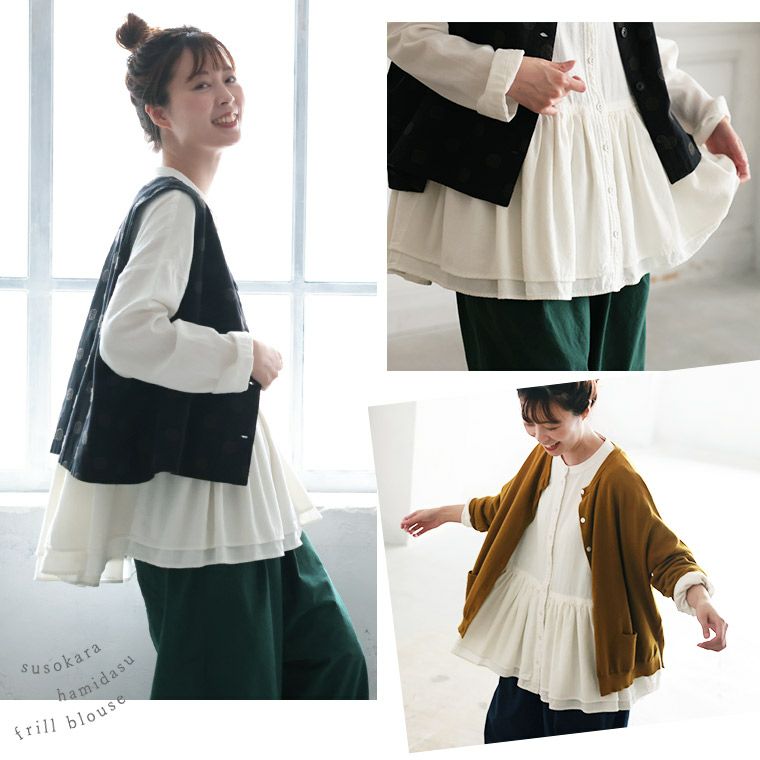 週末セール　新品　ソウルベリー　裾からはみ出すフリルのブラウス 裾からはみ出すフリルのブラウス | soulberry